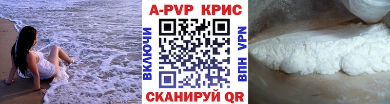 A PVP VHQ  наркота  Судак 