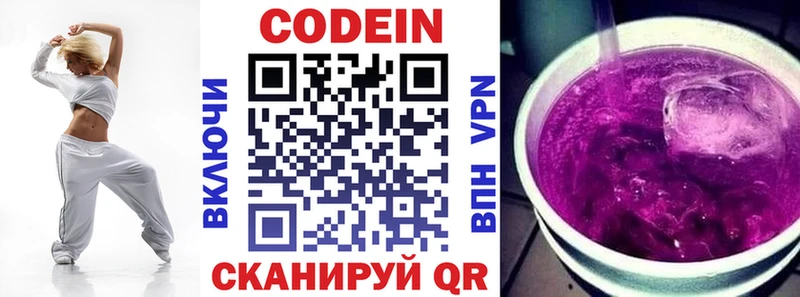 Кодеиновый сироп Lean напиток Lean (лин) Судак