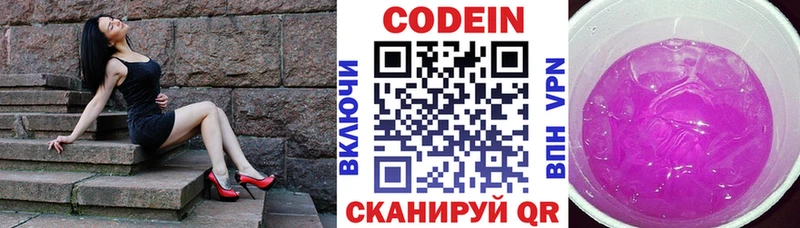 Кодеиновый сироп Lean напиток Lean (лин)  Судак 