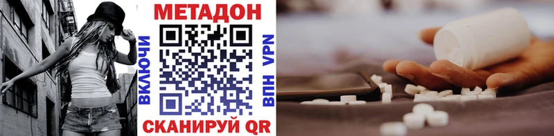 МЕТАДОН мёд  наркошоп  Судак 