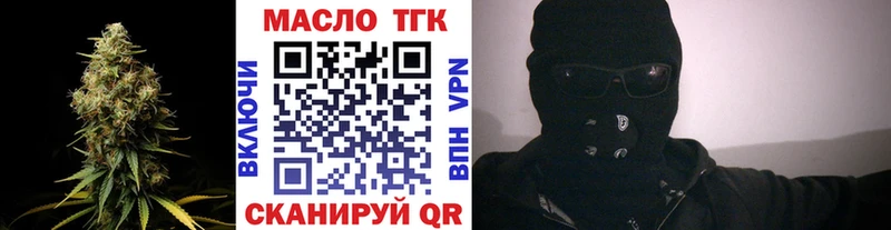 ТГК вейп с тгк  дарнет шоп  Судак 